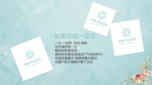 手绘冷艳唯美小清新旅行电子相册PPT动态模板
