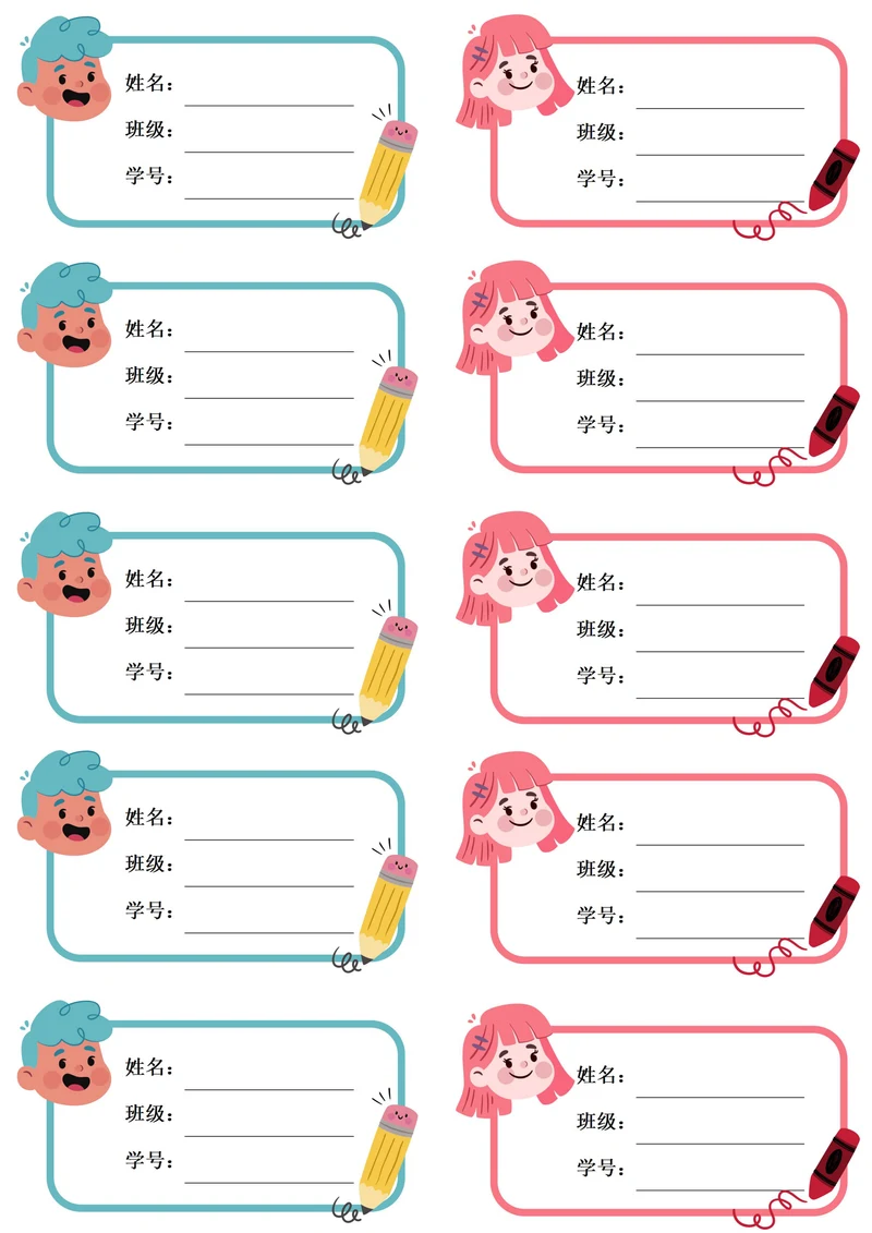 幼儿园小学新生入学姓名牌座位牌