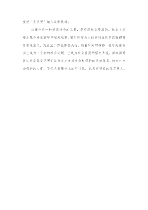 法律基础论文.docx