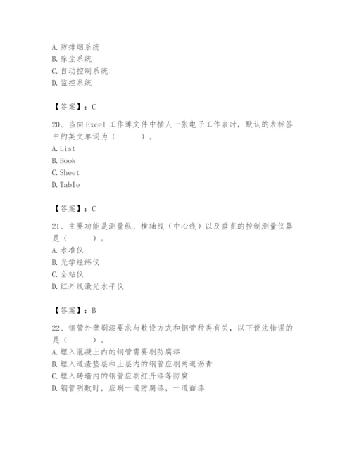 2024年施工员之设备安装施工基础知识题库附答案【预热题】.docx