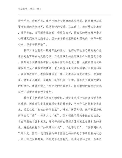 2024年骨干教师培训的心得体会例文6篇汇编.docx