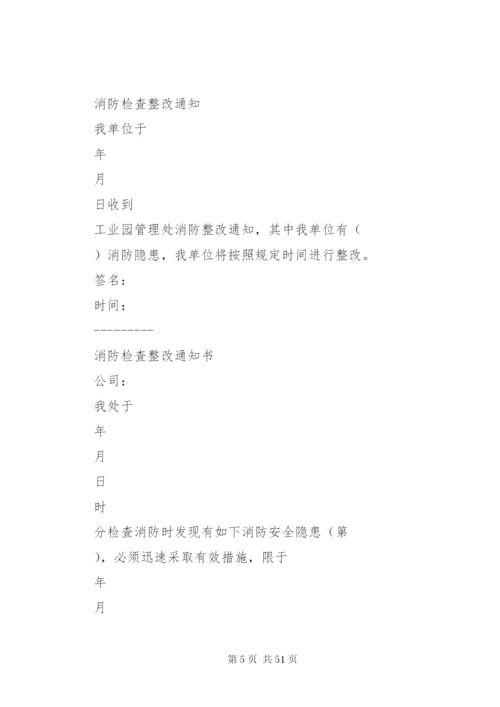 工业园区环境问题整改方案.docx