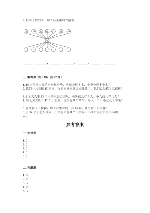 沪教版一年级下册数学第二单元 100以内数的认识 同步练习及答案1套.docx