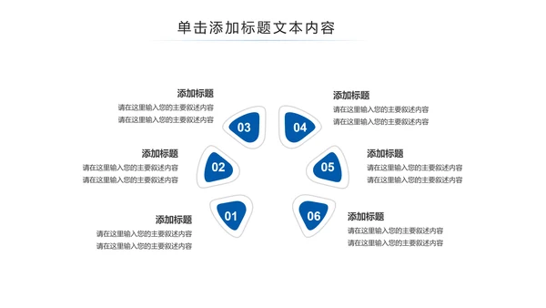 上海旅游业旅游文化魅力东方明珠PPT模板