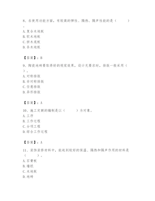 2024年施工员之装修施工基础知识题库【满分必刷】.docx