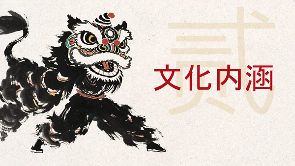 红黑色中式风格中国传统文化之醒狮PPT模板