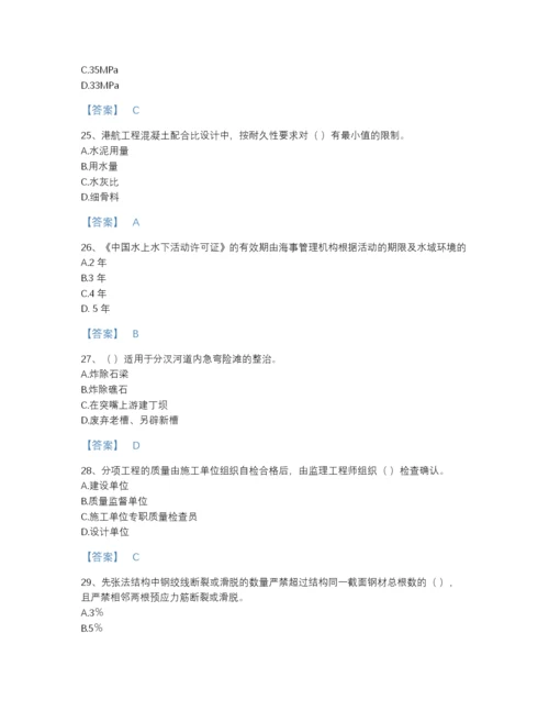 2022年全省一级建造师之一建港口与航道工程实务自测题库(精品带答案).docx