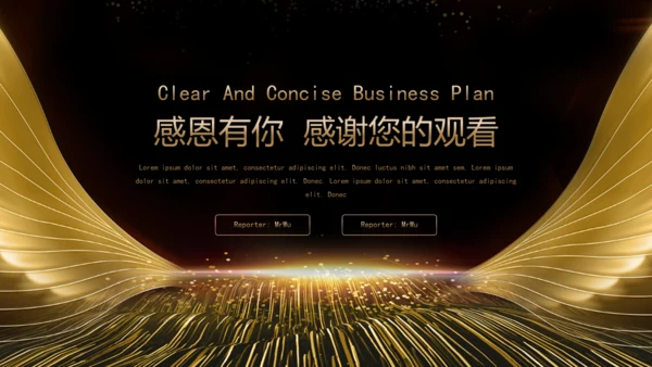 黑金高端年终总结汇报通用PPT