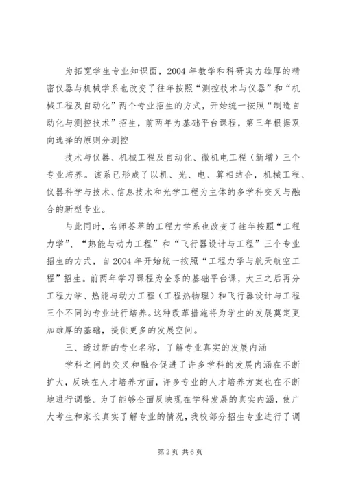 清华大学招生计划 (2).docx