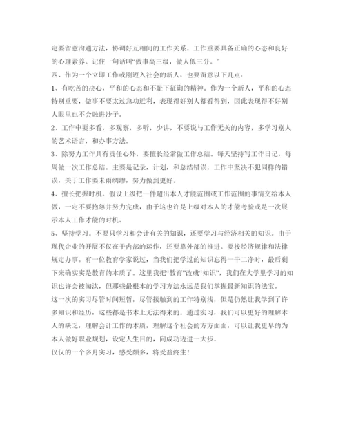 精编大学生的实习自我鉴定参考范文.docx