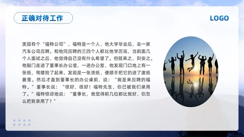 蓝色简约责任心与执行力PPT模板宣传PPT动态PPT