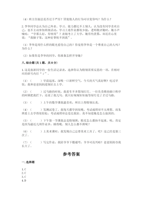 部编版六年级下册道德与法治期末测试卷（预热题）.docx