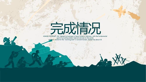 部队国防军事演习演练动态PPT模板