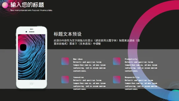 黑色时尚渐变创意通用PPT模板