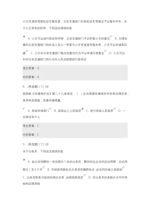 2023年江苏省第六届万人学法竞赛题目及答案.docx