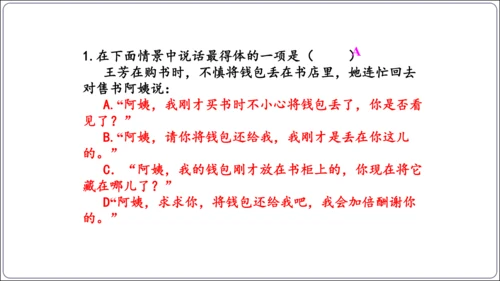 八年级上册第一单元口语交际：讲述（课件）【2023秋统编八上语文评优课备课】(共37张PPT)