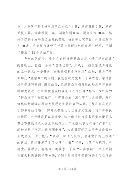 某年县委组织部工作总结范文3篇.docx