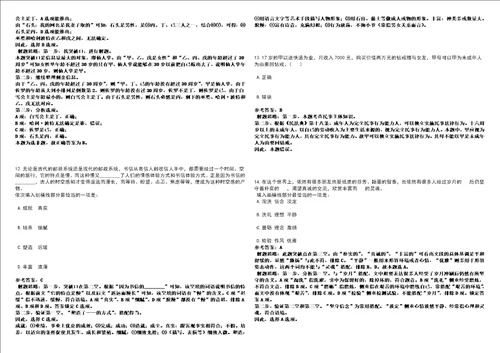 2022年广东深圳光明区科学城开发建设署招考聘用一般类岗位专干强化练习卷3套700题答案详解版