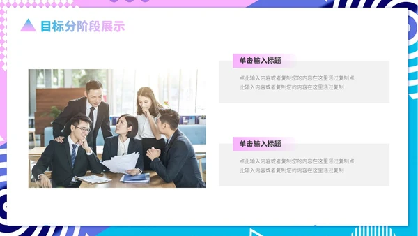 蓝紫色形状孟菲斯风运营述职报告PPT模板