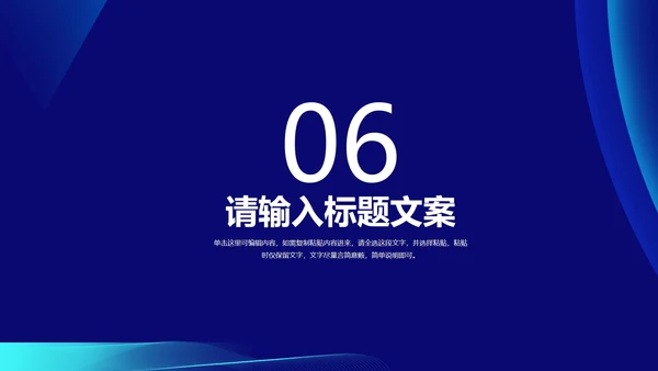 蓝色商务风渐变员工入职培训PPT模板