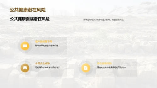 共筑绿色土壤