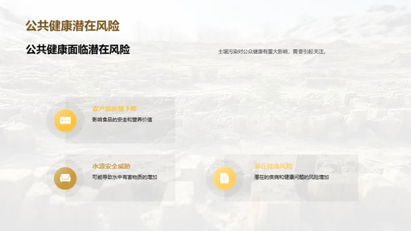 共筑绿色土壤