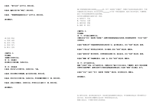 广西2022年03月广西北流市司法局公开招考77名社区戒毒康复专职人员考试参考题库含答案解析