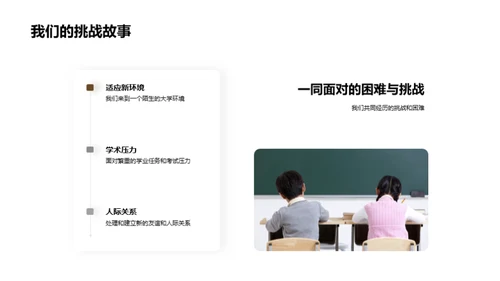 塑造未来的大学岁月