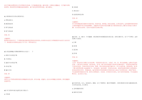 2023年四川省乐山市金口河区永胜乡“乡村振兴全科医生招聘参考题库含答案解析