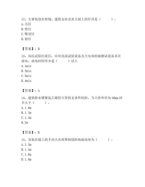 施工员之设备安装施工基础知识考试题库精练