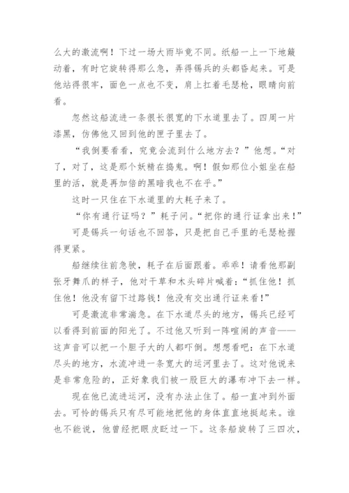 安徒生童话故事《坚定的锡兵》.docx