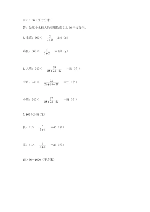 北师大版六年级下册数学期末测试卷（真题汇编）.docx