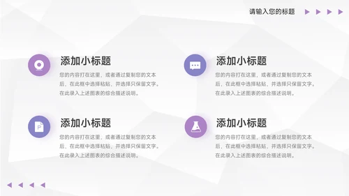 紫色纹理岗位晋升陈述PPT模板