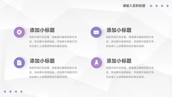 紫色纹理岗位晋升陈述PPT模板