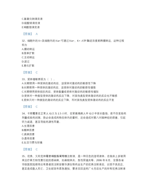 2022年山西省执业药师之西药学专业一自测预测题库(带答案).docx