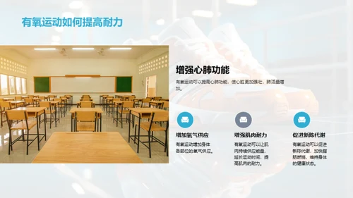 深度解析运动科学