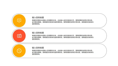 白色扁平风职场竞聘述职报告PPT模板