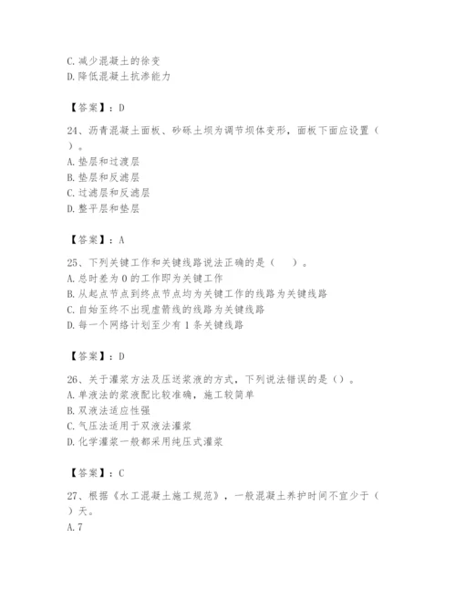 2024年一级造价师之建设工程技术与计量（水利）题库及答案1套.docx