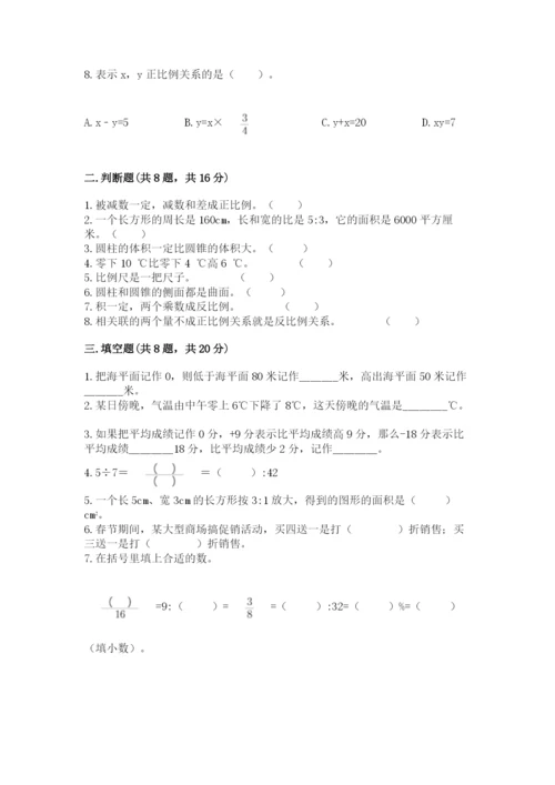 沪教版小学数学六年级下册期末检测试题附答案（突破训练）.docx