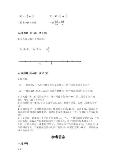 冀教版小升初数学模拟试卷及参考答案【培优b卷】.docx