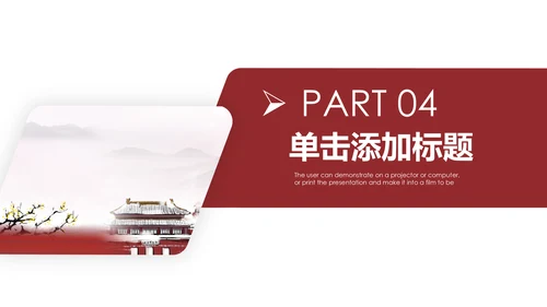 古香古色中国风博物馆北京故宫ppt模板