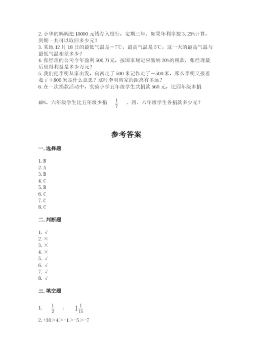 人教版六年级下册数学期末测试卷精品（全优）.docx