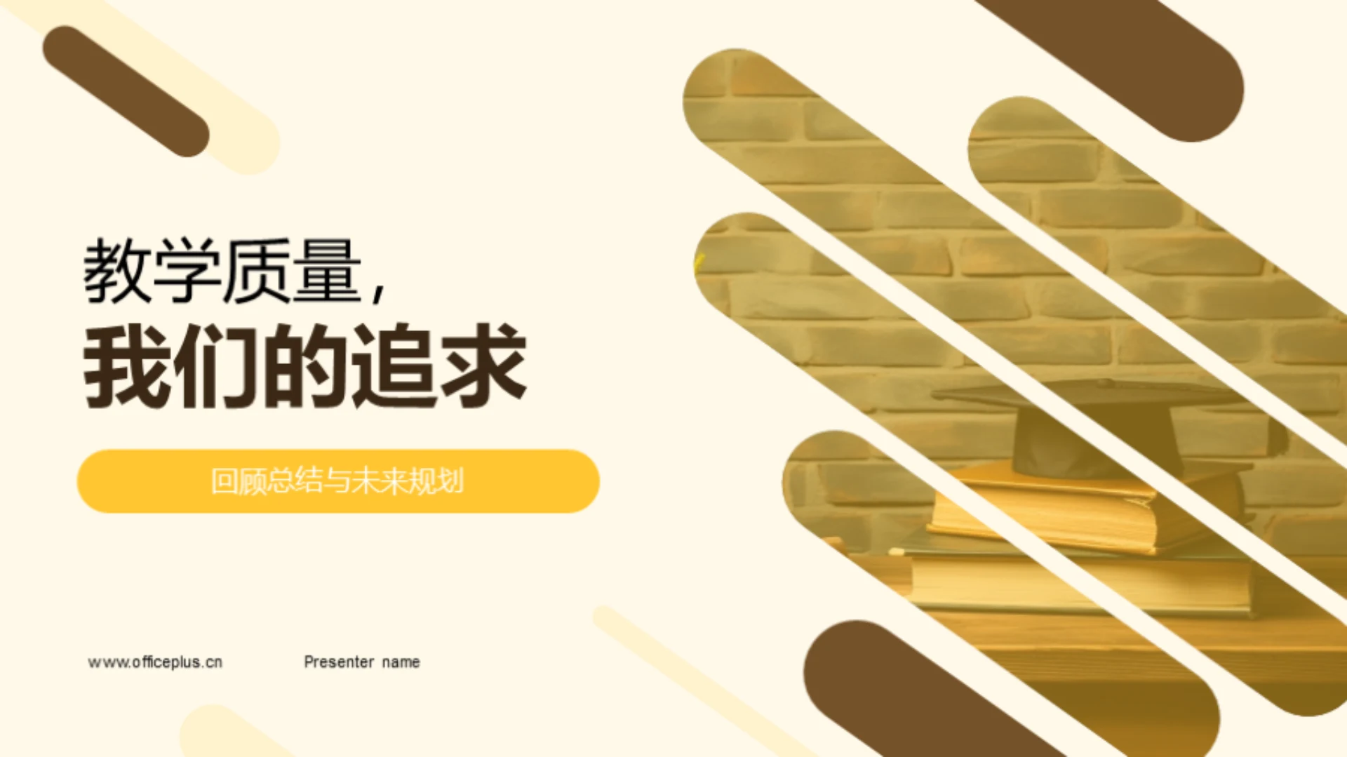 教学质量,我们的追求