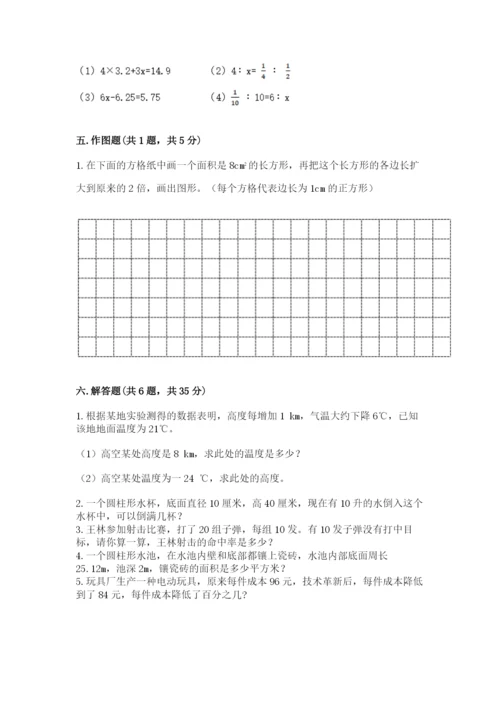 六年级下册数学期末测试卷【突破训练】.docx