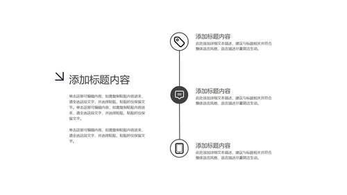 黑白商务简约商业计划书PPT模板