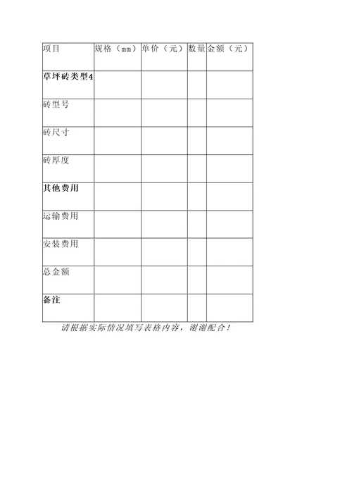 枣庄市水泥草坪砖报价单