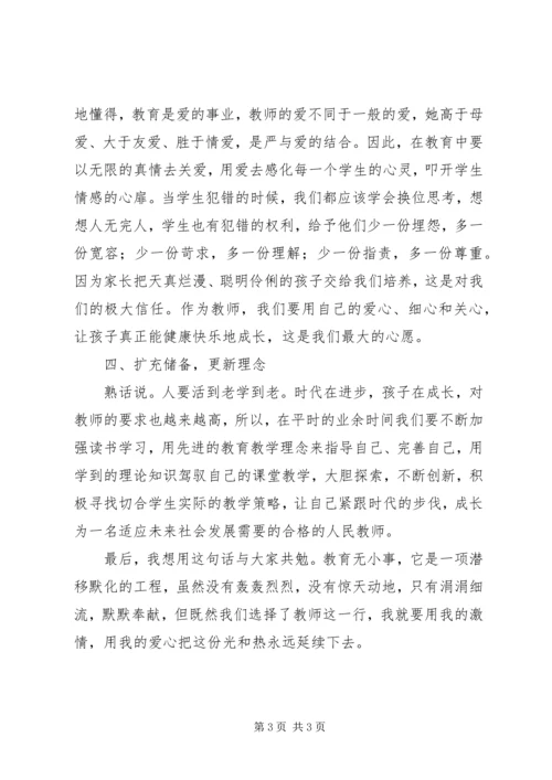 学习优秀教师先进事迹报告体会.docx