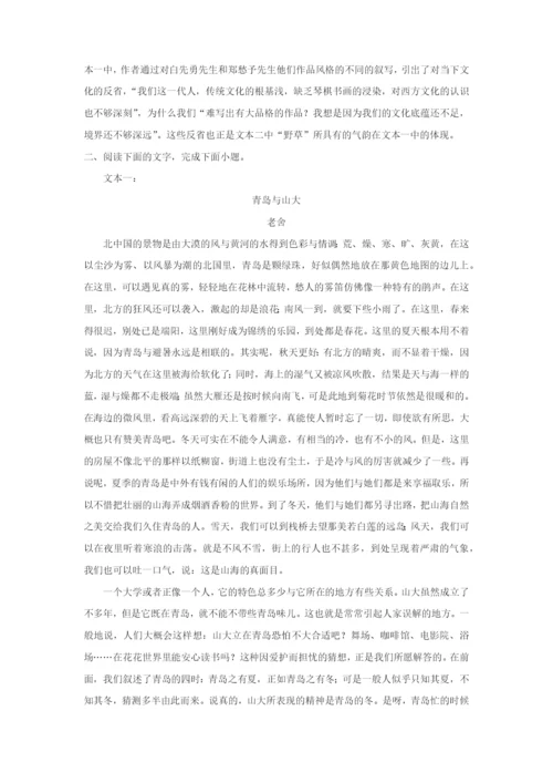 2022届高考语文二轮专题复习3 散文阅读.docx