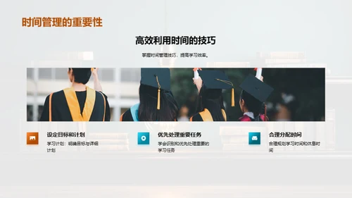 共享学习之路