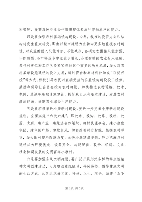 新农村建设规划方案 (3).docx